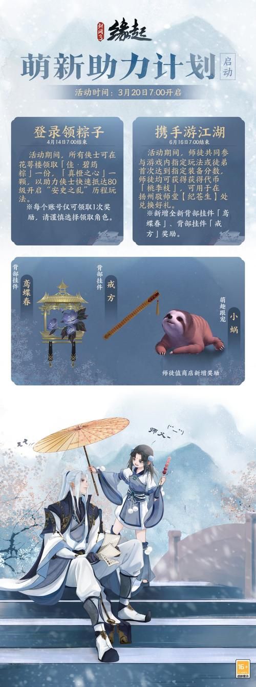 剑网3缘起是否要点卡 点卡与月卡区别对比分析