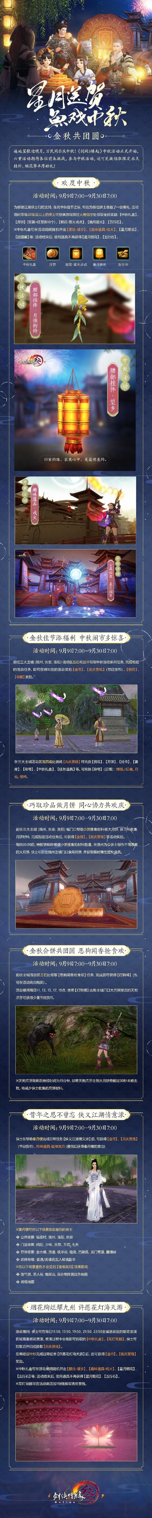 剑网3缘起是否要点卡 点卡与月卡区别对比分析