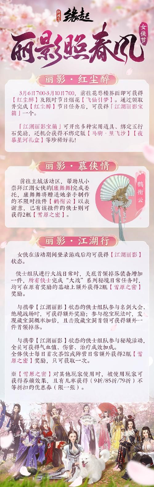 剑网3缘起是否要点卡 点卡与月卡区别对比分析