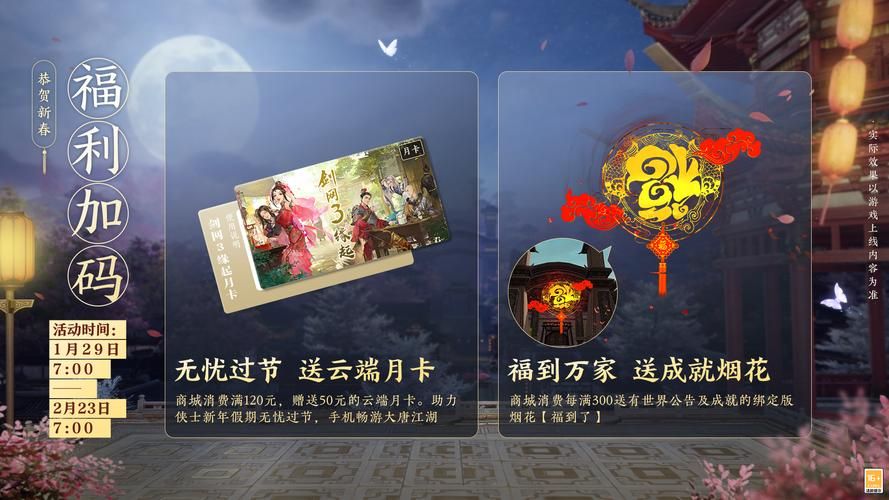 剑网3缘起是否要点卡 点卡与月卡区别对比分析