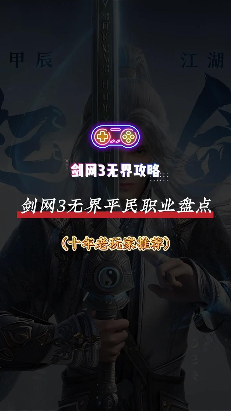 剑网3职业哪个厉害 PVP和PVE最强职业解析