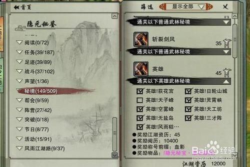 剑网3英雄天子峰攻略 新手必看通关技巧分享