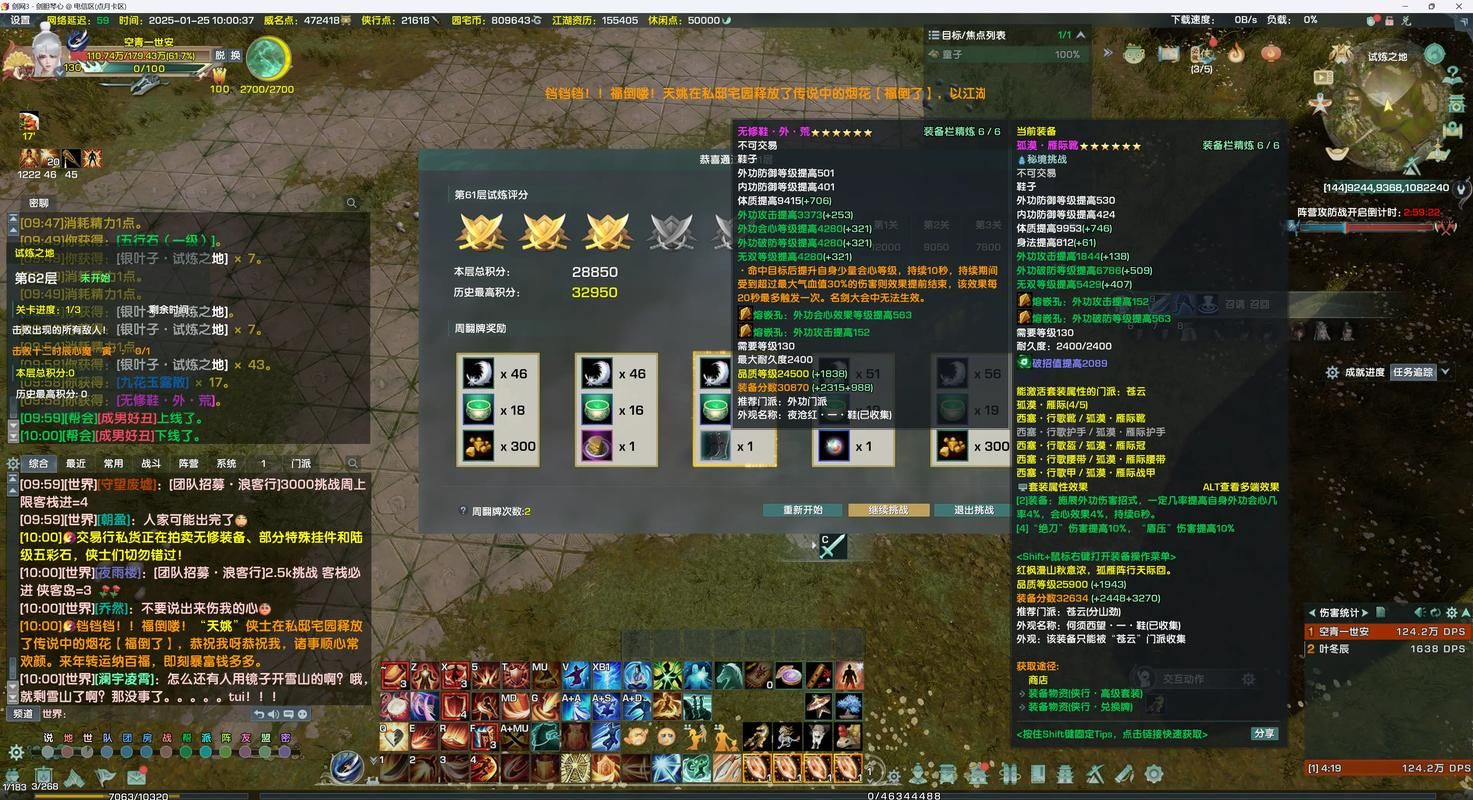 剑网3试炼之地攻略 职业选择与技能搭配指南