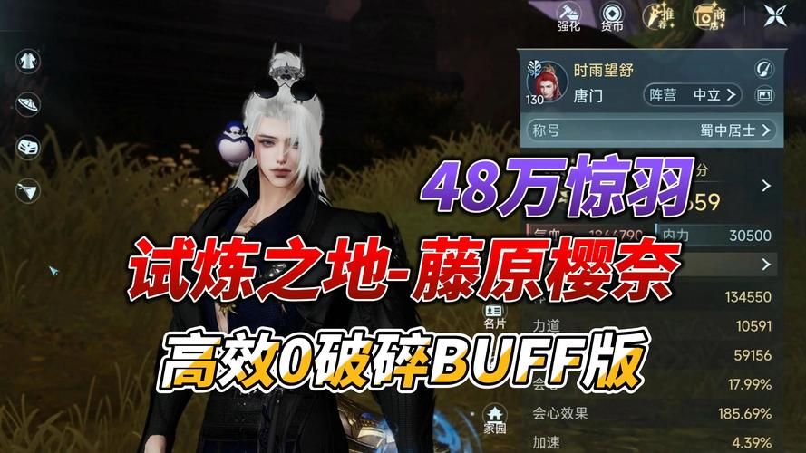 剑网3试炼之地攻略 职业选择与技能搭配指南
