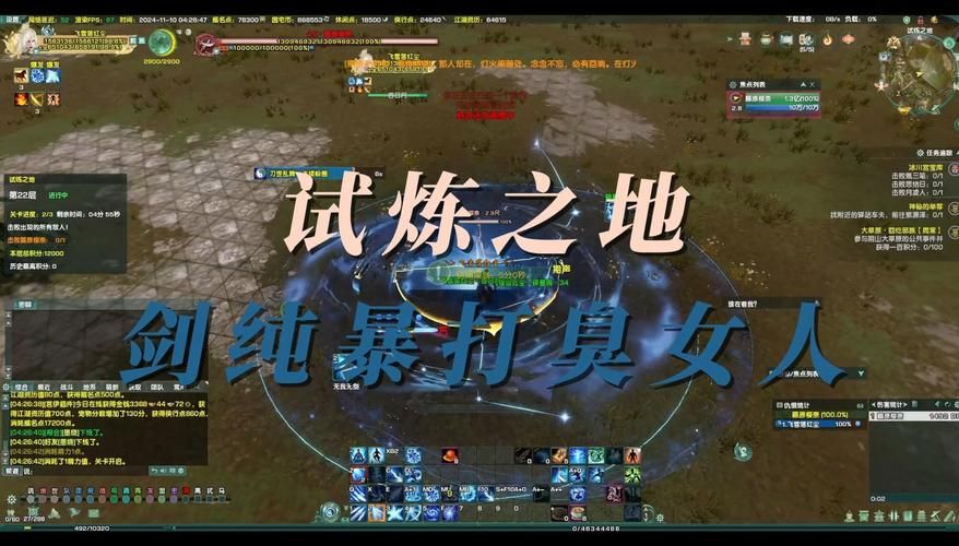 剑网3试炼之地攻略 职业选择与技能搭配指南