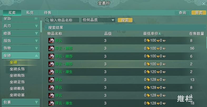 剑网3马驹刷新时间及地点全攻略新手必看