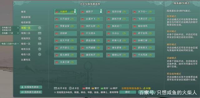 剑网3马驹刷新时间及地点全攻略新手必看