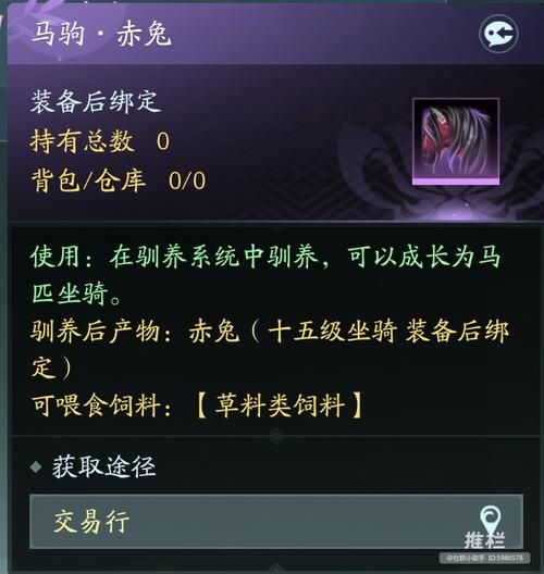 剑网3马驹刷新时间及地点全攻略新手必看