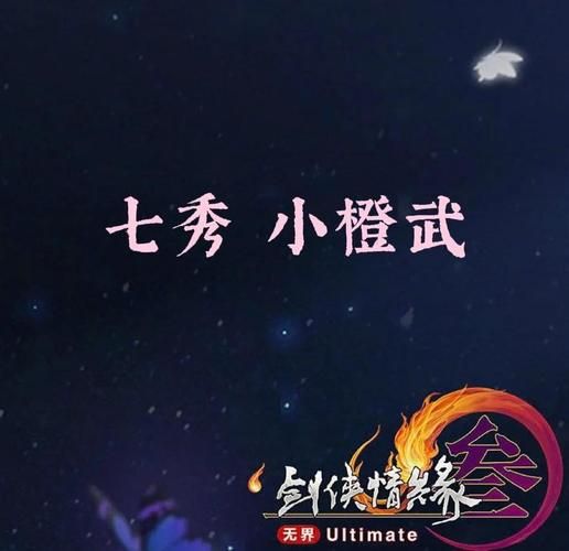 剑网三110小橙武对比评测 哪把武器性价比最高