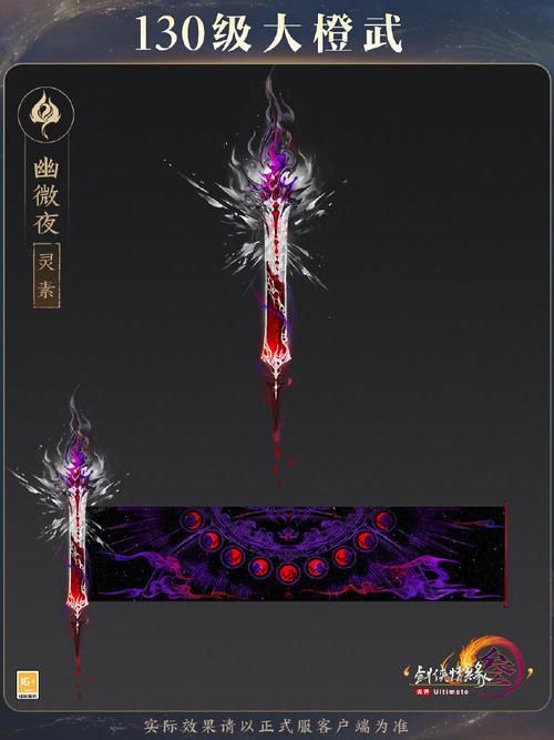 剑网三110小橙武对比评测 哪把武器性价比最高