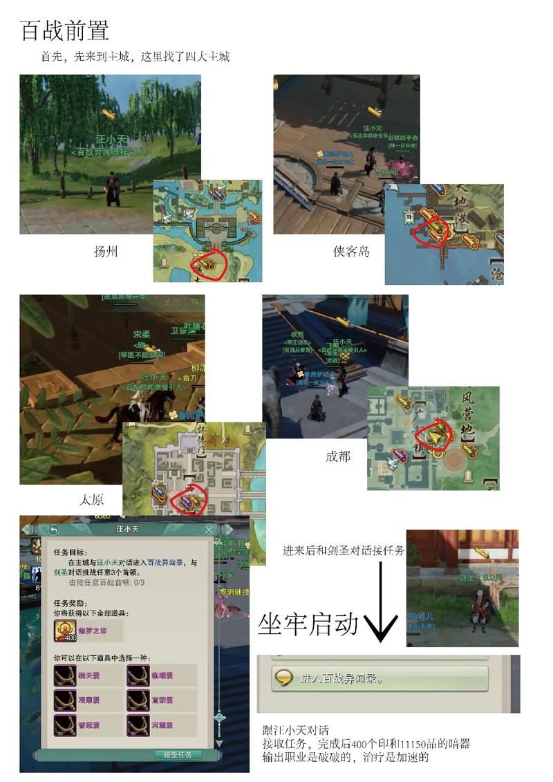 剑网三神农升级路线推荐 省时省力冲级心得