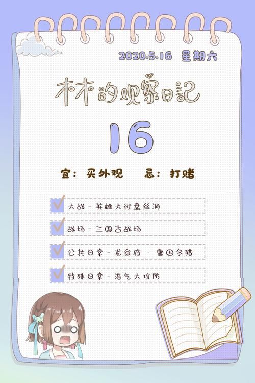 剑网三神奇的日记完整内容与背景故事