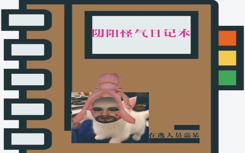 剑网三神奇的日记完整内容与背景故事