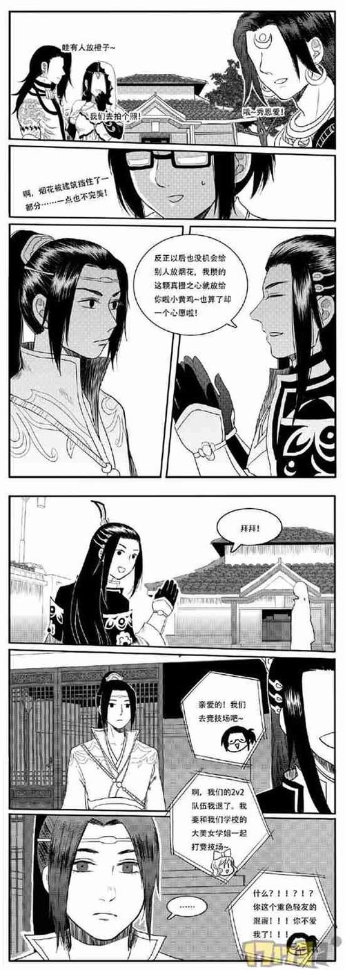剑网三神奇的日记完整内容与背景故事