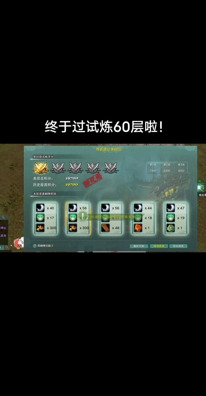 剑网三试炼之地高分攻略 团队配合与单人挑战心得