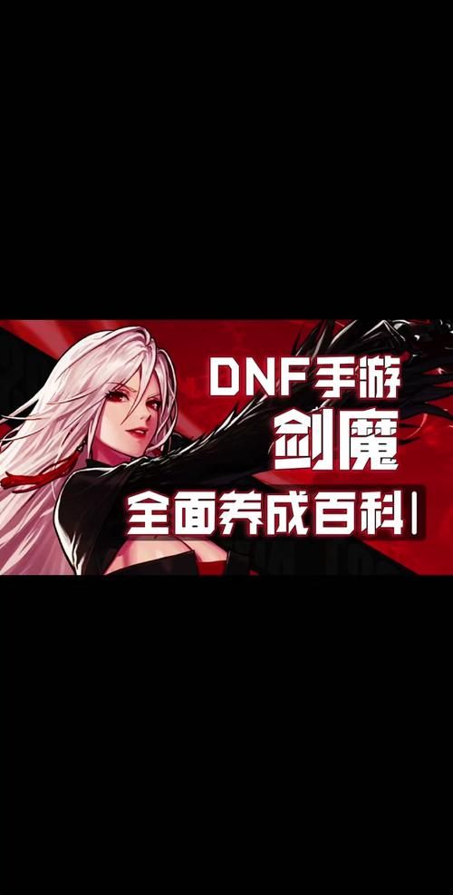 剑魔技能补丁安装失败怎么办 dnf常见问题解决方法