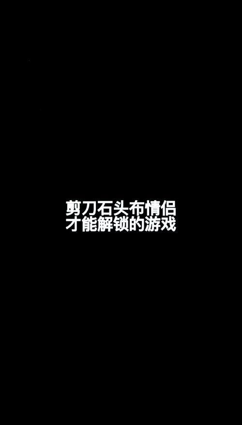 剪刀石头布什么意思 简单游戏背后的大道理