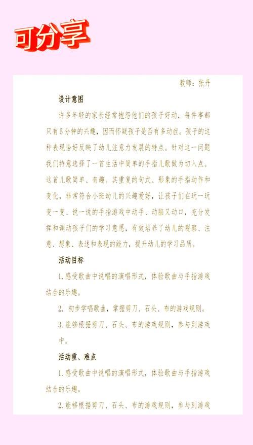 剪刀石头布什么意思 简单游戏背后的大道理