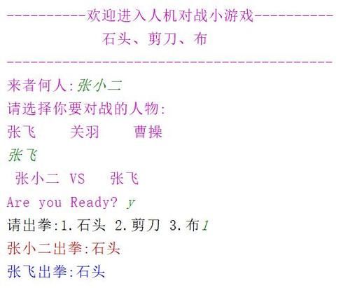 剪刀石头布什么意思 简单游戏背后的大道理