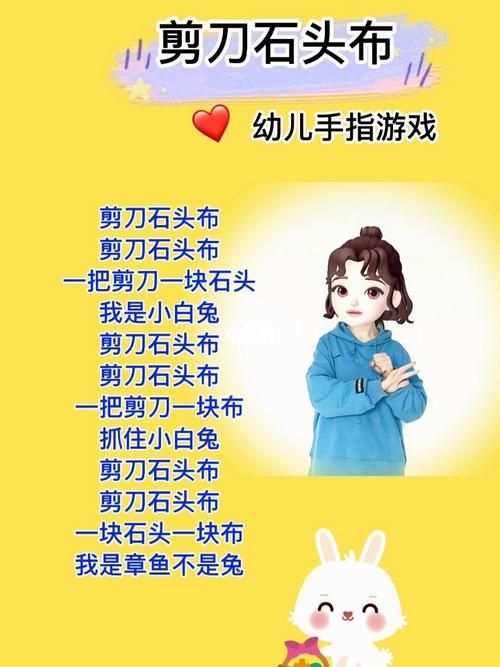 剪刀石头布什么意思 简单游戏背后的大道理