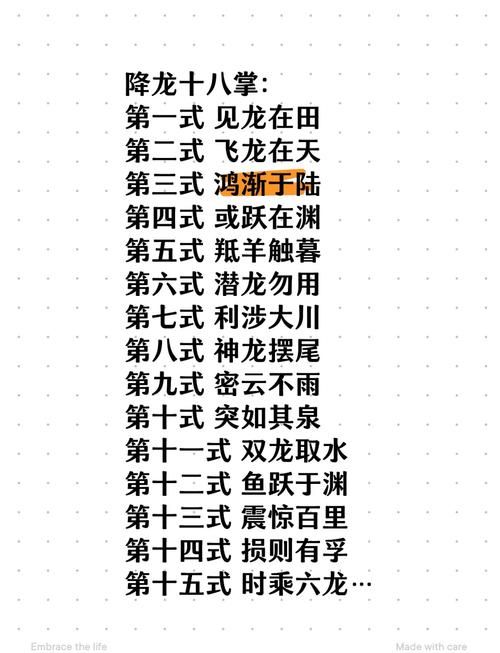 功夫派水龙珠怎么得 简单几步就能拿到手
