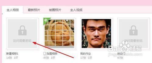 加密qq空间查看器下载 最新免费版获取方法