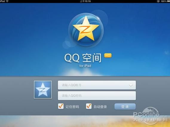 加密qq空间查看器下载 最新免费版获取方法