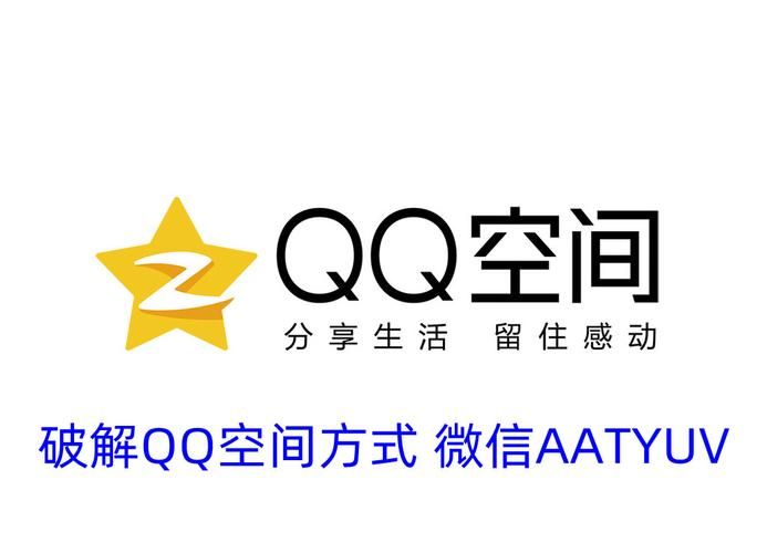 加密qq空间查看器下载 最新免费版获取方法