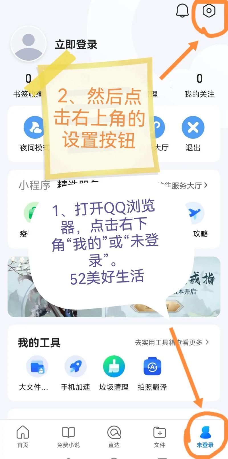加密qq空间查看器下载 最新免费版获取方法