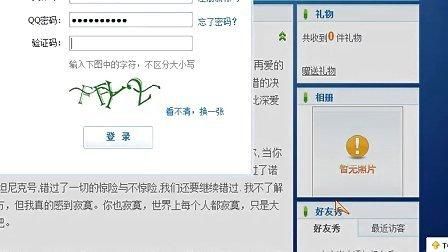 加密qq空间查看器下载 最新免费版获取方法