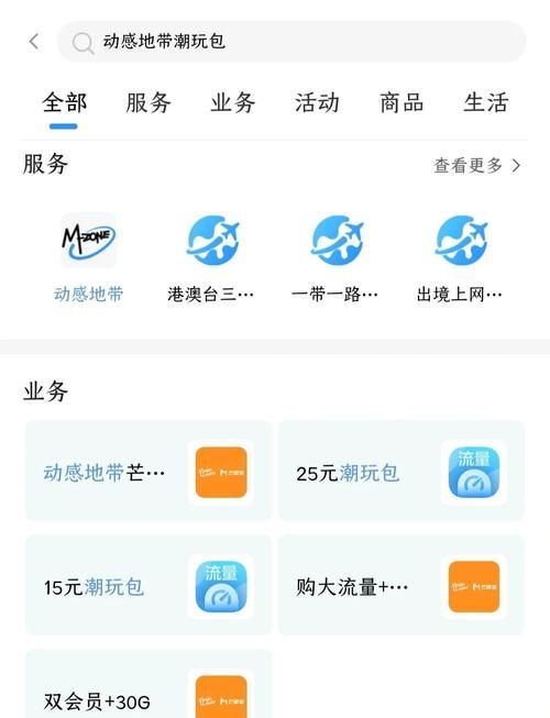 动感地带m值怎么换话费 详细步骤一看就会