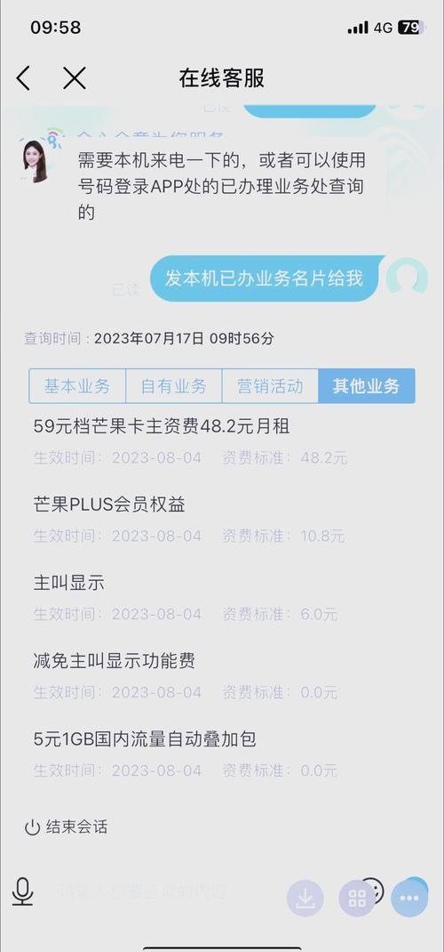 动感地带m值怎么换话费 详细步骤一看就会