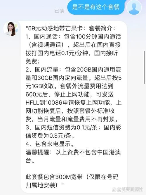 动感地带m值怎么换话费 详细步骤一看就会