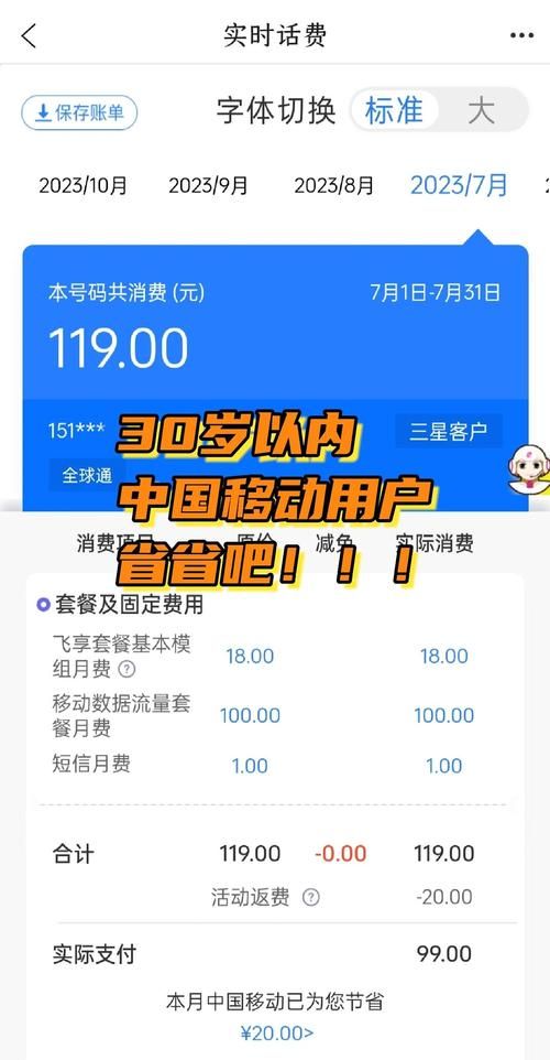 动感地带m值怎么换话费 详细步骤一看就会