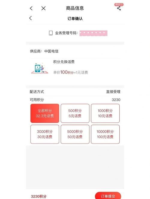 动感地带m值怎么换话费 详细步骤一看就会