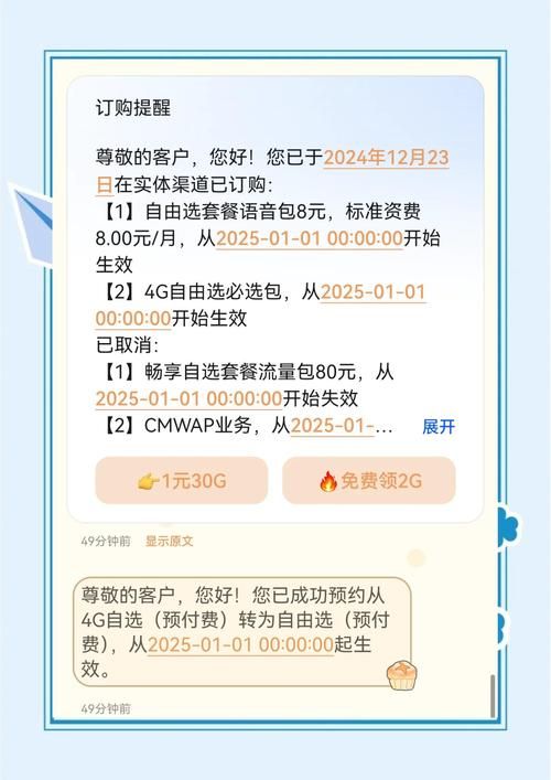 动感地带m值怎么换话费 详细步骤一看就会