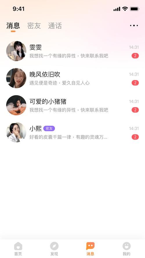 动感地带密友畅聊包适合谁 亲友通话必备套餐