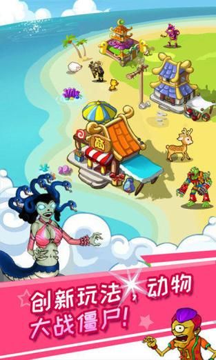 动物大战僵尸小游戏在线玩 无需下载直接体验