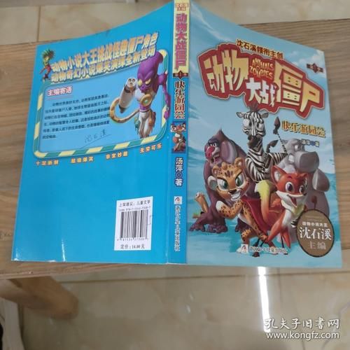 动物大战僵尸小游戏在线玩 无需下载直接体验