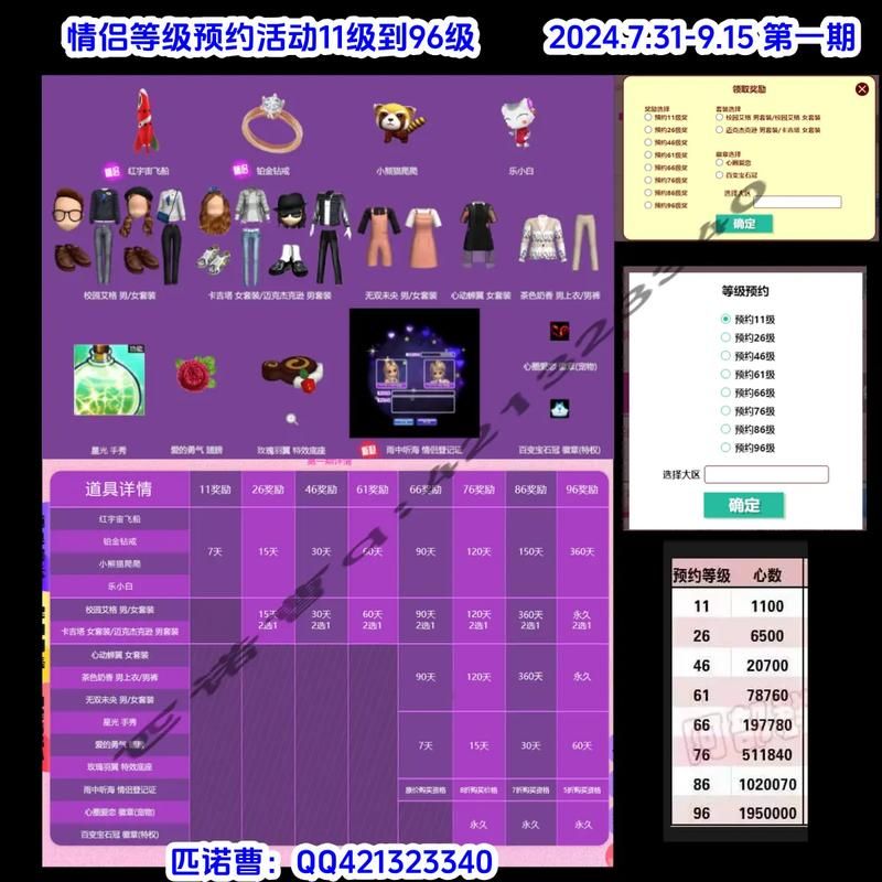 劲舞团幸福恋人盖章怎么获得 新手必看指南