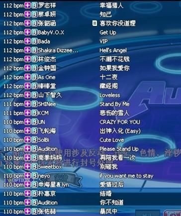 劲舞团歌曲大全列表经典老歌全收录