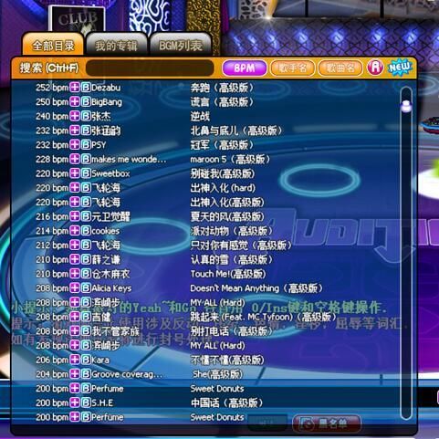 劲舞团歌曲大全列表经典老歌全收录