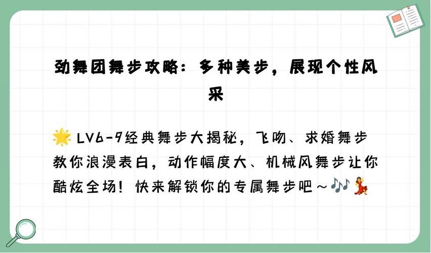 劲舞团自由舞步大全 最全舞步组合一键get