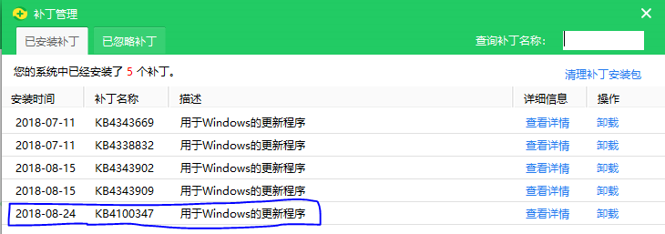 劲舞团补丁怎么安装 手把手教你操作步骤