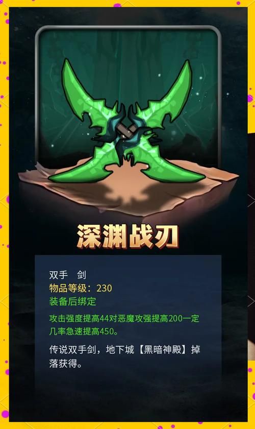 勇士的信仰暗夜遗迹掉落物品 最全装备获取方法