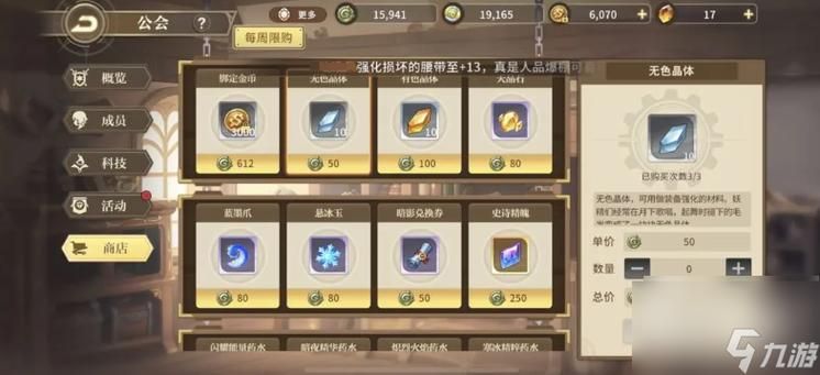 勇士的信仰暗夜遗迹掉落物品 最全装备获取方法