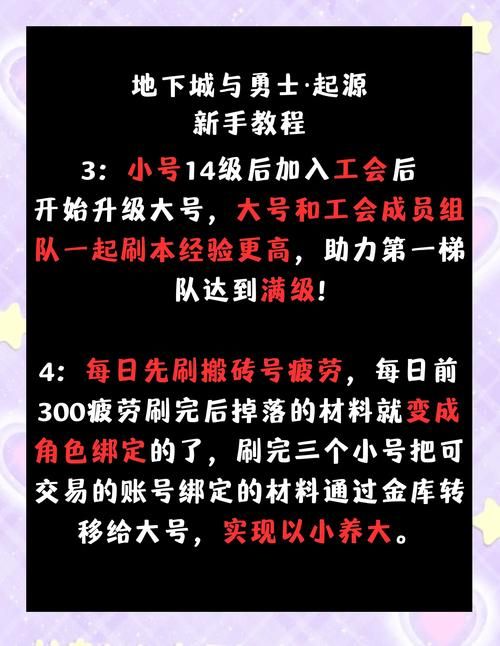 勇士的信仰神秘地带怎么玩新手必看指南