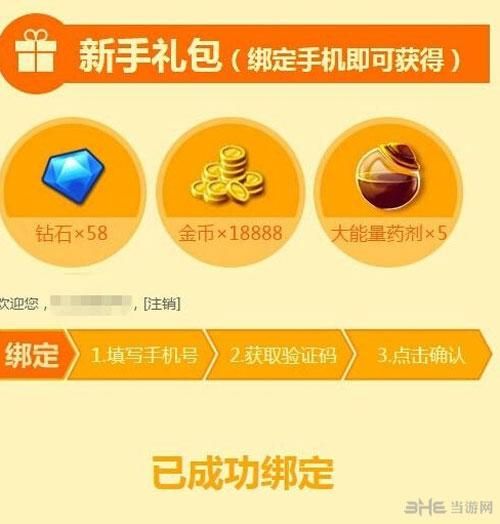 勇者大冒险激活码在哪里输入 兑换步骤详解