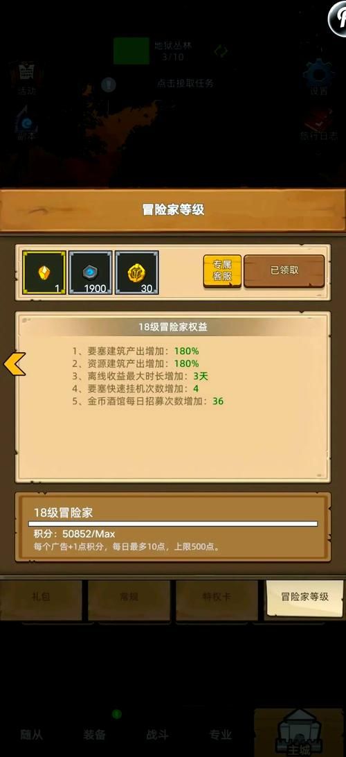 勇者大冒险激活码在哪里输入 兑换步骤详解
