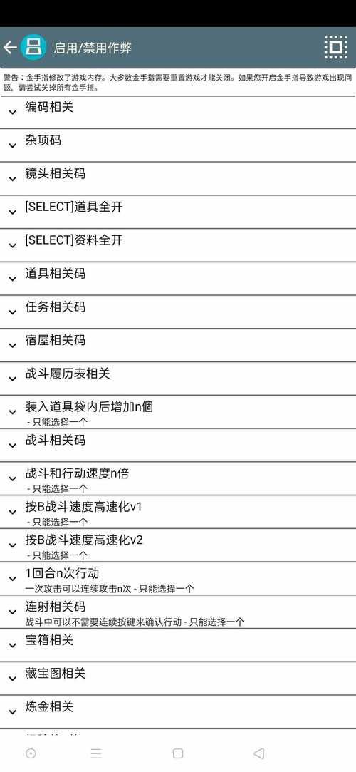 勇者斗恶龙8金手指怎么用 详细步骤教学分享